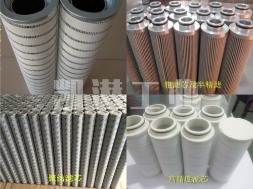 濾油機(jī)濾芯 濾油機(jī)濾芯